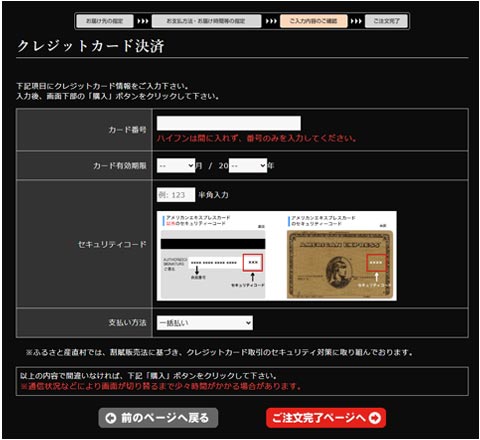 クレジットカード決済