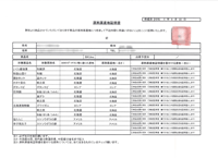 産地証明書