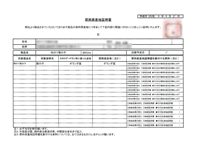 産地証明書
