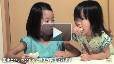 画像をクリックすると動画が再生されます