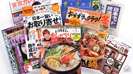 雑誌紹介