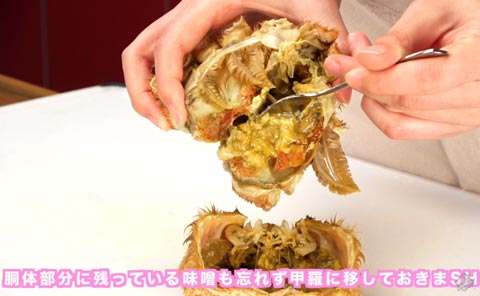 胴体部分に残っている味噌も忘れず甲羅に移しておきまSHOW!