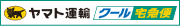 ヤマト運輸